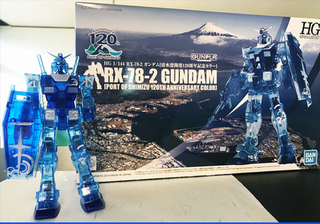 RX-78-2 ガンダム 清水港開港 120周年 記念カラー模型/プラモデル