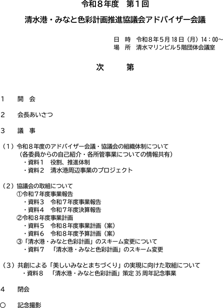 次第.jpg