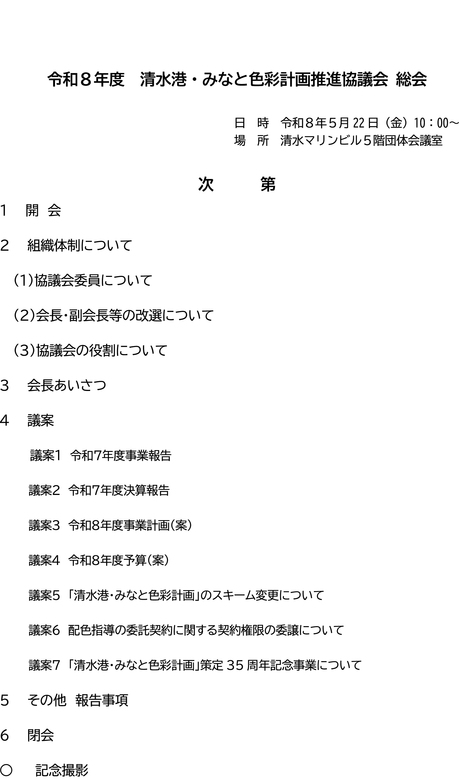 次第画像.jpg