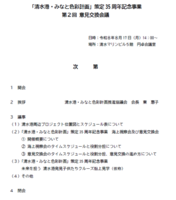 スクリーンショット 2026-08-17 195436.png
