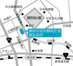 葵区役所　地図.jpg