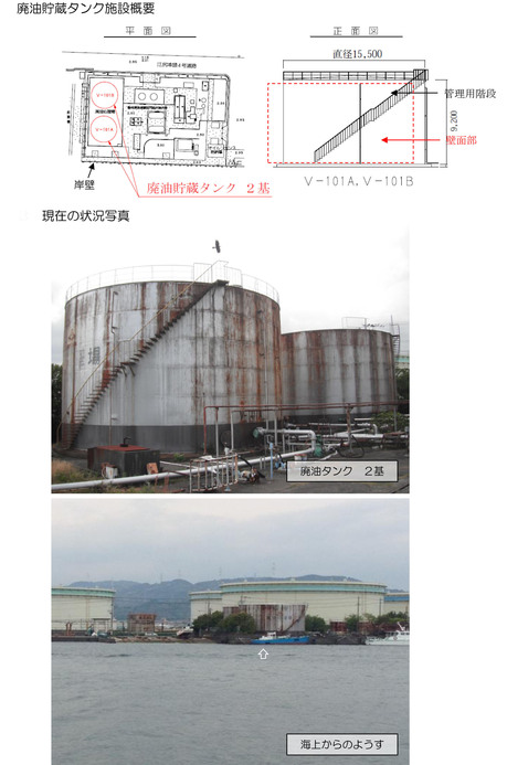 色彩計画HP用データ　廃油貯蔵タンク施設概要2.jpg